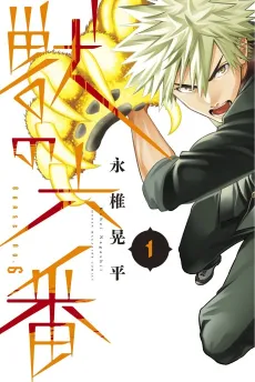 Beast #6 cover