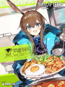 Rhodes Kitchen - Tidbits cover
