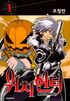 Witch Hunter cover
