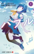 Bubble cover