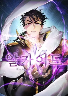 Seven Knights: Alkaid cover