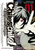 Chaos;Child: Children's Collapse cover