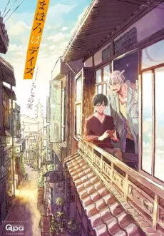 Mahoroba Days cover