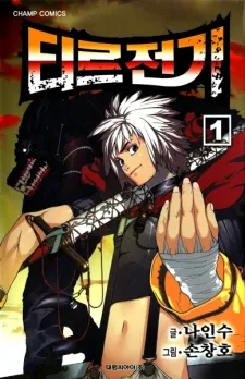 Legend of Tyr cover
