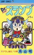 Dr. Slump cover