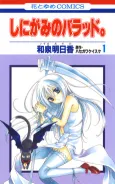 Ballad of a Shinigami cover