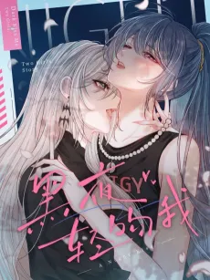 Hei Ye Qing Wen Wo cover
