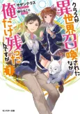 Class ga Isekai Shoukan Sareta Naka Ore dake Nokotta n desu ga cover