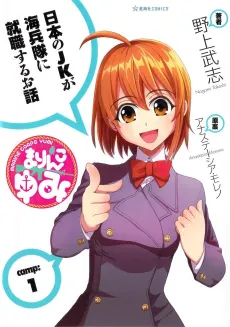 Marine Corps Yumi cover