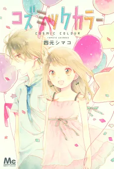 Cosmic Colour cover