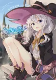 Wandering Witch: The Journey of Elaina cover