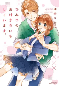 Himitsu no Otsukiai wo Shiteimasu. cover