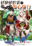 Keikenchi Chochiku de Nonbiri Shoushin Ryokou: Yuusha to Koibito ni Tsuihou Sareta Senshi no Mujikaku zamaa cover