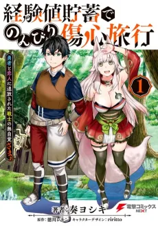 Keikenchi Chochiku de Nonbiri Shoushin Ryokou: Yuusha to Koibito ni Tsuihou Sareta Senshi no Mujikaku zamaa cover