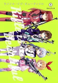 Rifle Is Beautiful cover