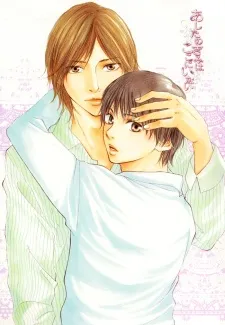 Ashita no Kimi wa Koko ni Inai cover