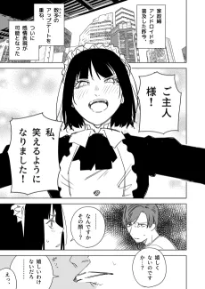 Robo Maid ga Kanjou Yutaka ni Naru Hanashi cover