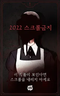 Scroll if You Dare cover
