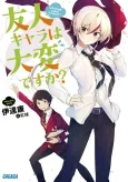 Yuujin Character wa Taihen desu ka? cover
