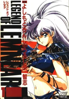 Legend of Lemnear cover