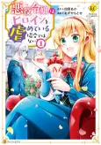 This is No Time for the Villainess to Bully the Heroine! cover