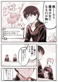 Kare wa Mahou Shoujo cover
