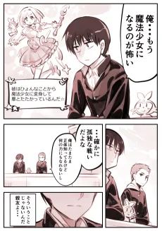 Kare wa Mahou Shoujo cover