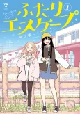 Futari Escape cover