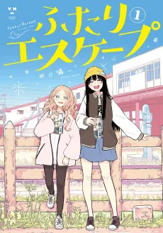 Futari Escape cover