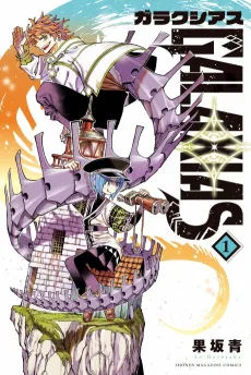 GALAXIAS cover