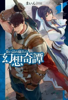 The Strange Adventure of a Broke Mercenary cover