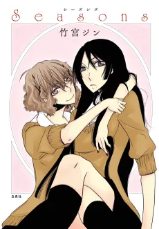 Seasons cover