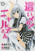 Haiyore! Nyaruko-san cover