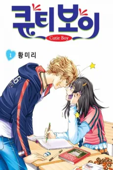 Cutie Boy cover