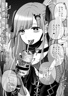 Kiken na Renai cover