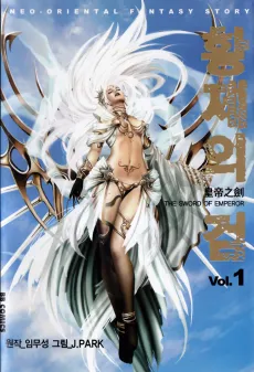 Hwangjaeui Geom cover