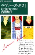 Lovers' Kiss cover