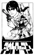 Outlaw Man cover