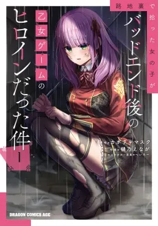 Rojiura de Hirotta Onnanoko ga Bad End gono Otome Game no Heroine Datta Ken cover