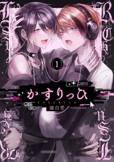 KasuRich cover