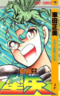 Knights of the Zodiac cover