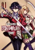Eiyuu Densetsu: Sen no Kiseki cover