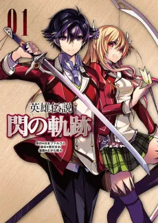 Eiyuu Densetsu: Sen no Kiseki cover