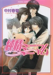 Junjou Minimum cover