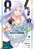 86: Eighty Six - Mahou Shoujo Regina☆Lena: Tatakae! Ginga Koukou Senkan San Magnolia cover
