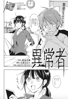 Ijousha cover