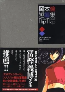 Lynn Okamoto: Short Story Collection cover