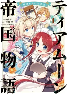 Tearmoon Teikoku Monogatari: Juusha-tachi no Osakai cover