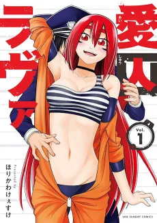 Aishuu Lava cover