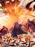 Against the Heavenly Lords cover